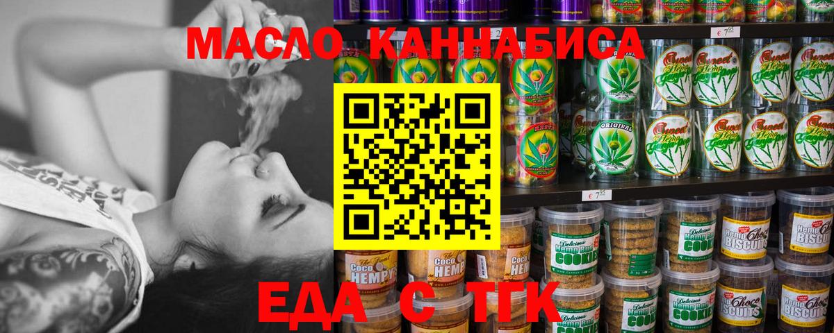Кингисепп  Cannafood конопля  Вход с VPN 