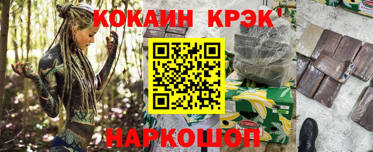 КОКАИН VHQ Кингисепп