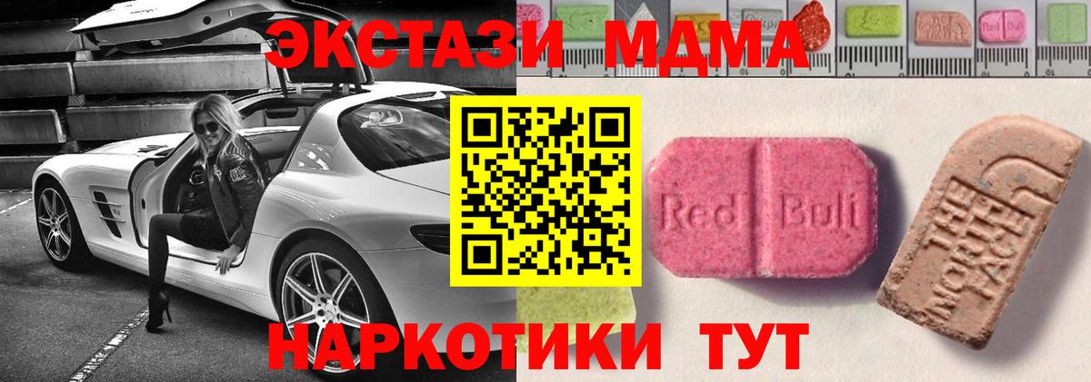 где найти   Экстази  Кингисепп  ЭКСТАЗИ TESLA  Вход с VPN  Экстази 280 MDMA 