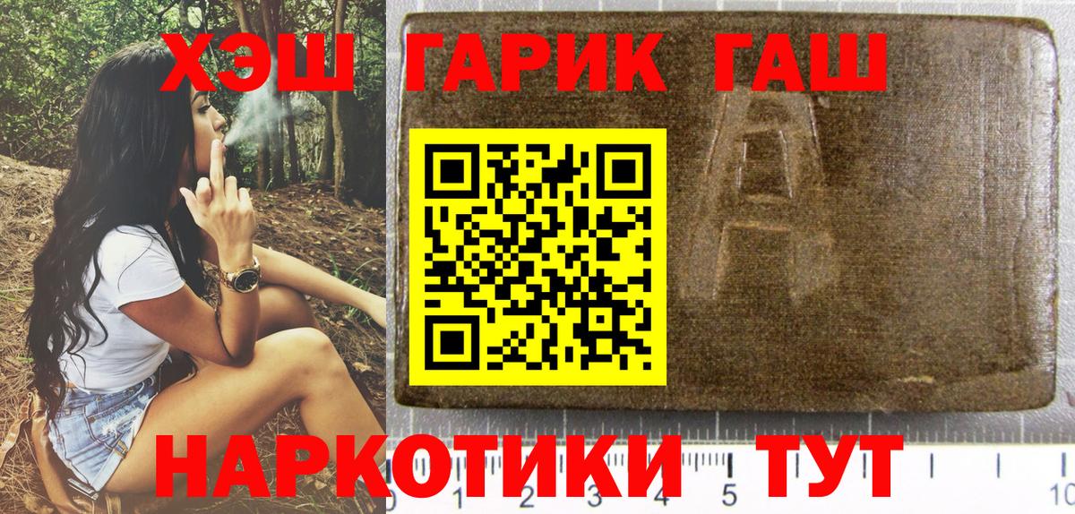 Кингисепп  ГАШ гашик  продажа наркотиков  Вход с VPN 