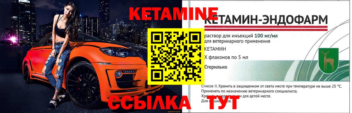 КЕТАМИН ketamine Кингисепп