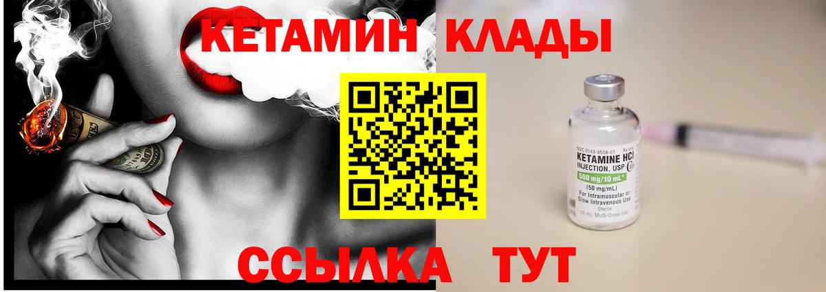 Кингисепп  Кетамин ketamine  Вход с VPN 