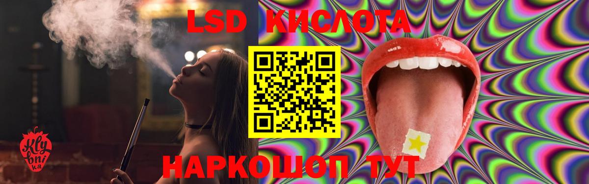 ЛСД экстази ecstasy Кингисепп