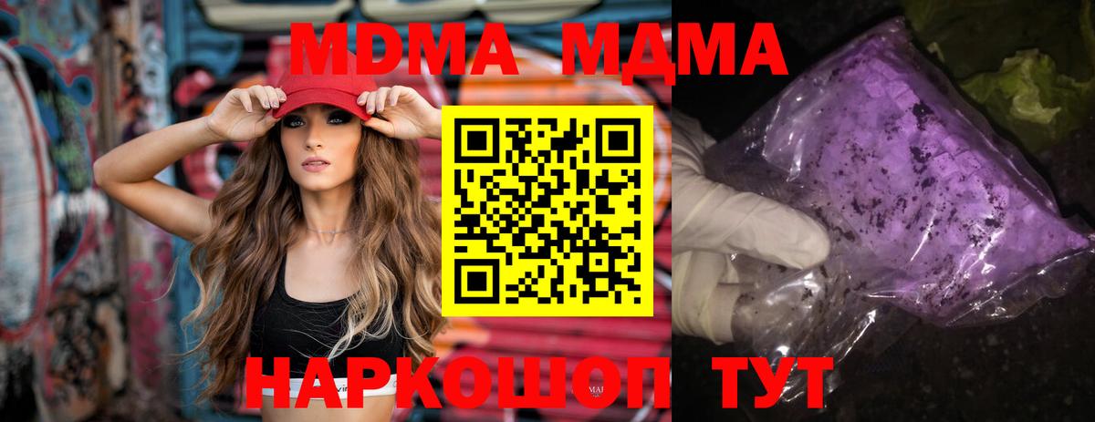 MDMA кристаллы  Вход с VPN  Кингисепп  МДМА VHQ 