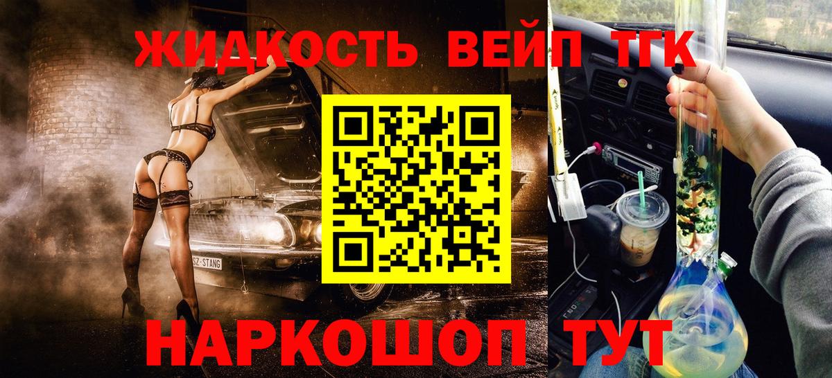 Кингисепп  ТГК THC oil  Вход с VPN  Дистиллят ТГК вейп с тгк 