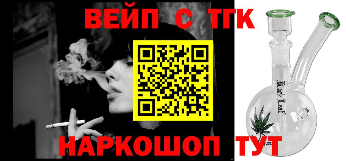 Дистиллят ТГК гашишное масло Кингисепп